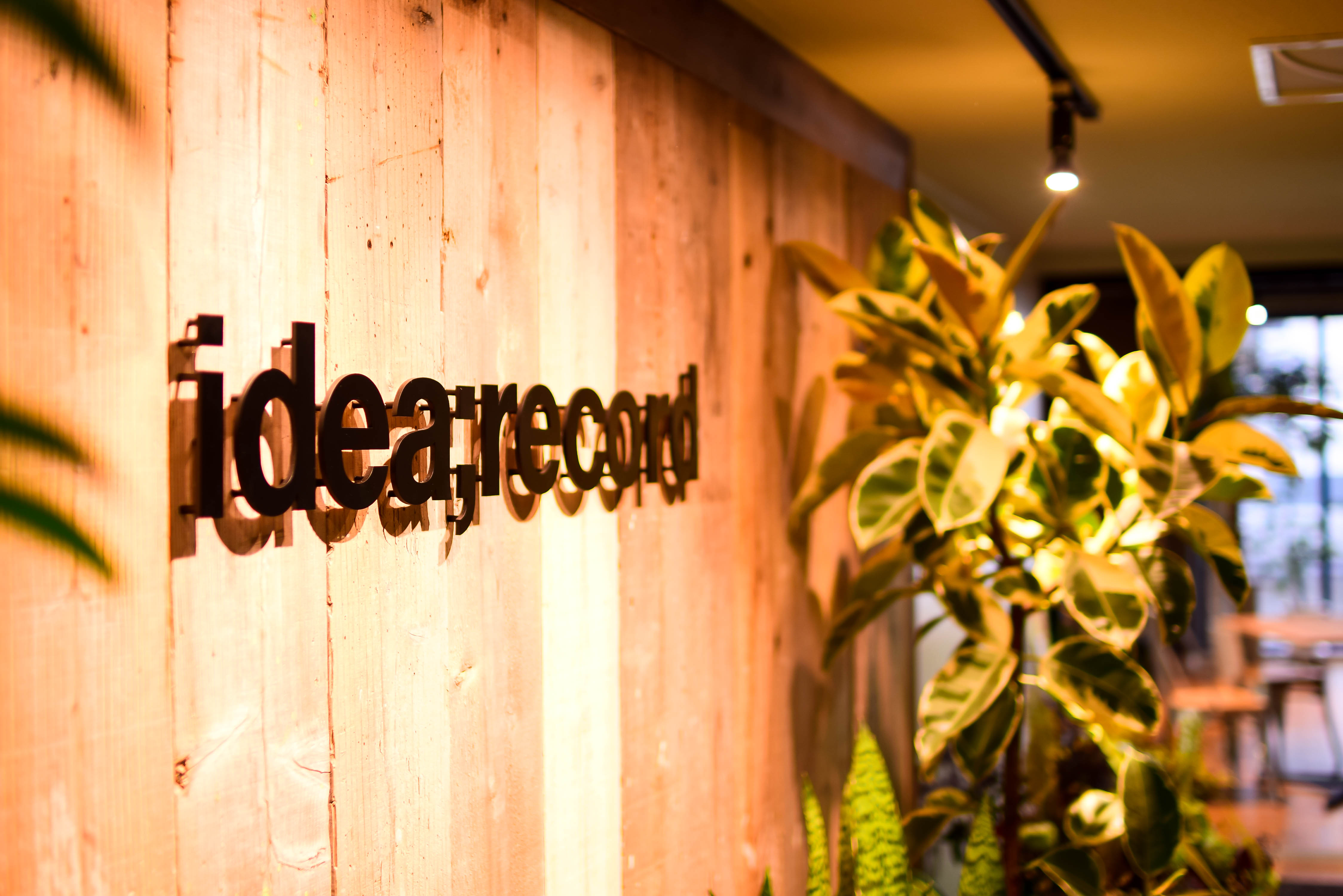 イデア・レコードの「これまでとこれから」