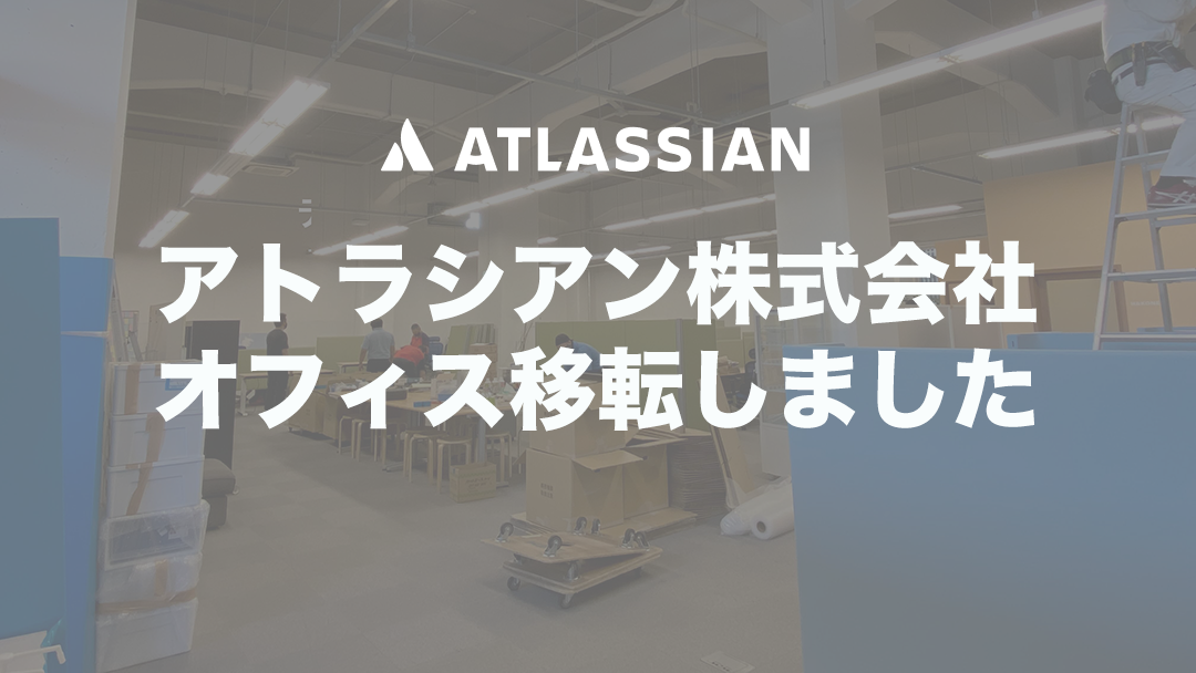 みなとみらいにオフィス移転しました