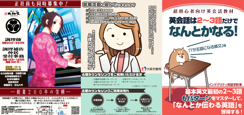 グラフィック全般の業務委託お引き受けします