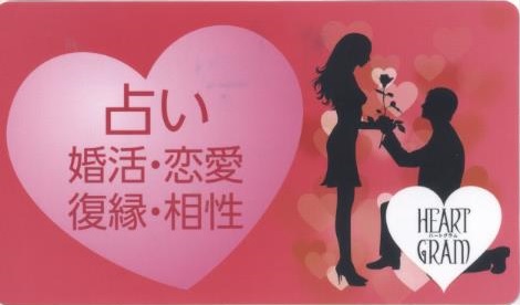 ハートグラムナビカード