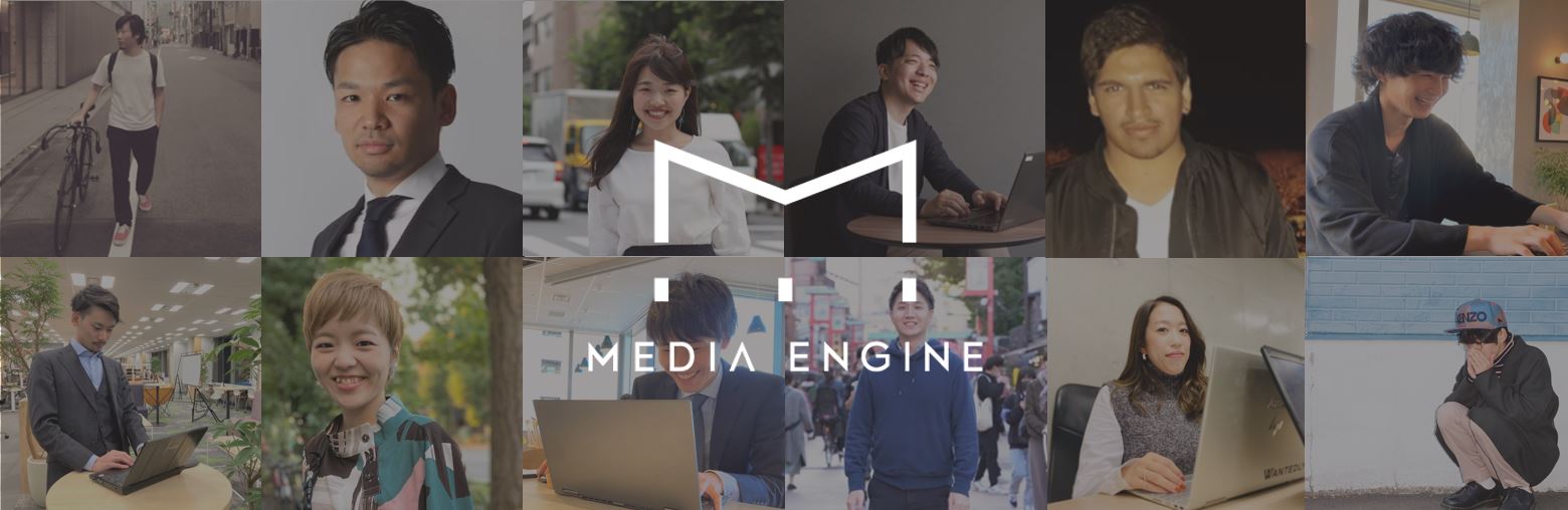 メディアエンジン採用大全｜働き方や積極募集求人を総まとめ