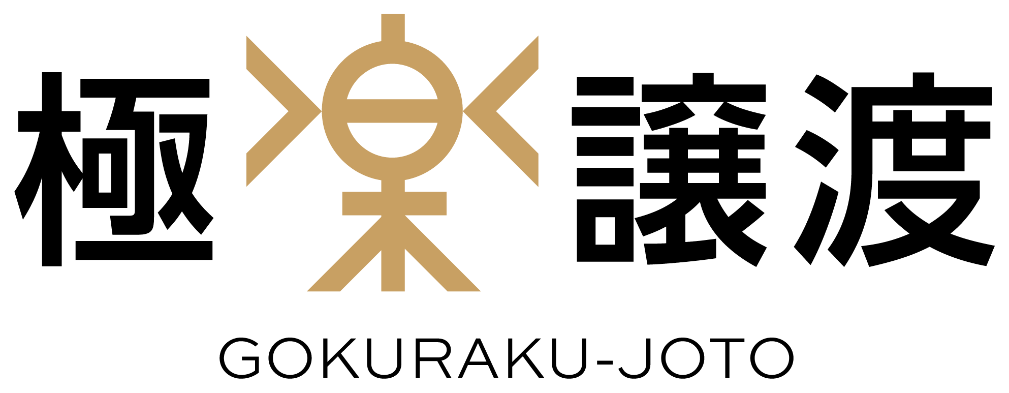 デジタルトークンを用いた譲渡システム　“極楽譲渡”　を金融機関に提供開始しました！