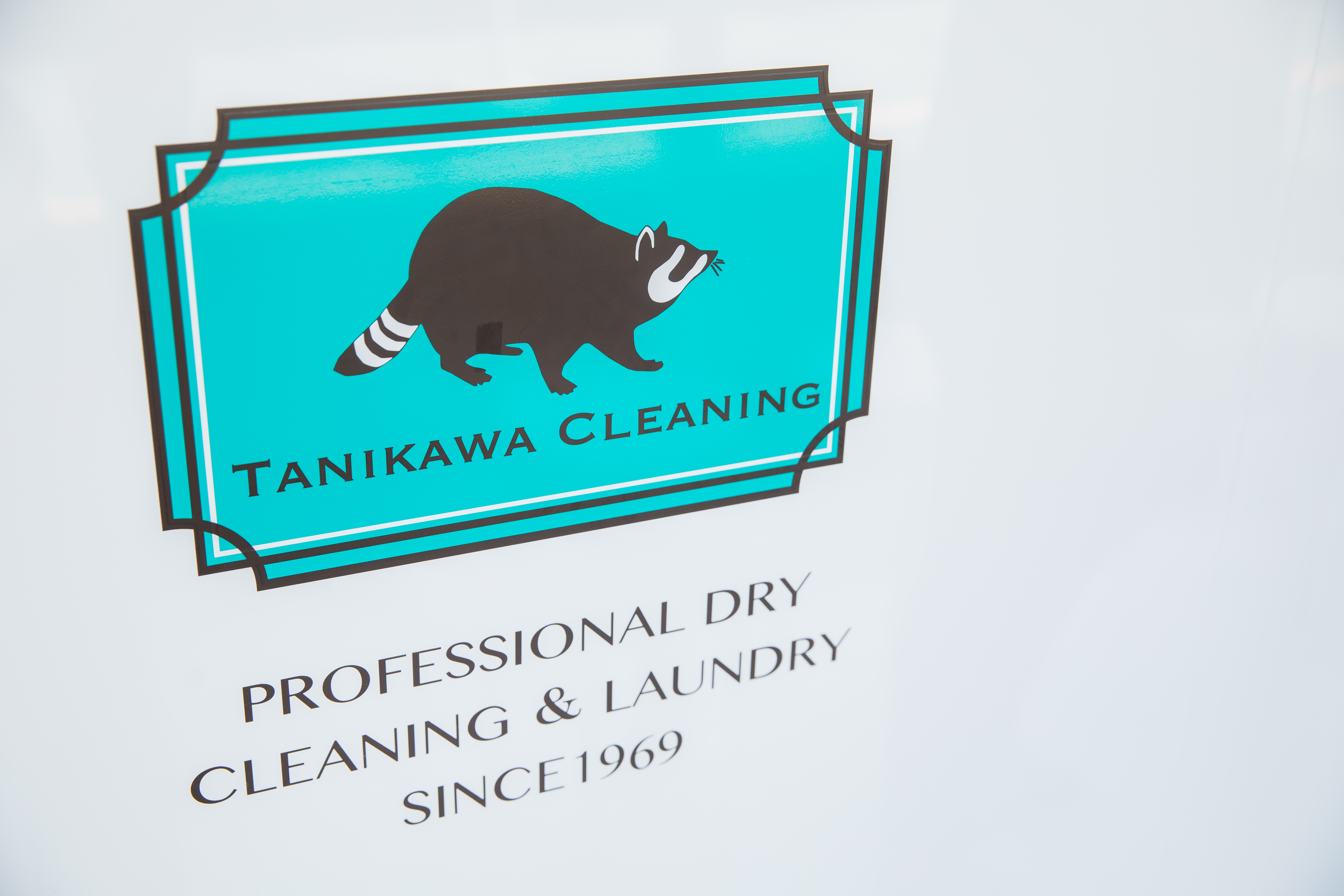 谷川クリーニング