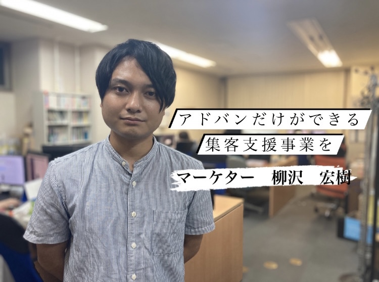 コロナで給料減ったから、将来性のあるマーケターに転職してみた【社員紹介vol.2】