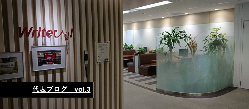 無から有を生み出す「Ｊエンジン」（Ｊマッチ）の誕生（代表ブログ vol.3）