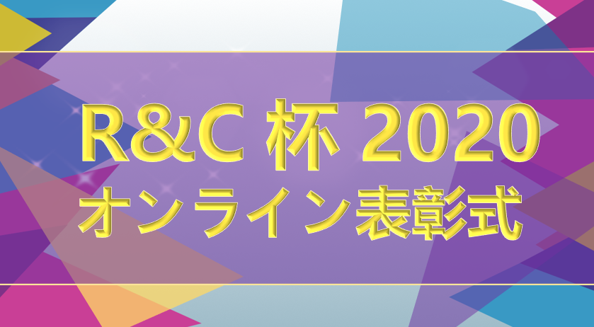 オリンピックばりの！？熱いイベント！