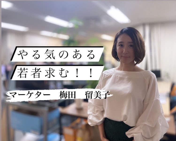 「ゼロから立ち上げるのも悪くない」大企業からチャレンジできる環境へ【社員紹介vol.3】