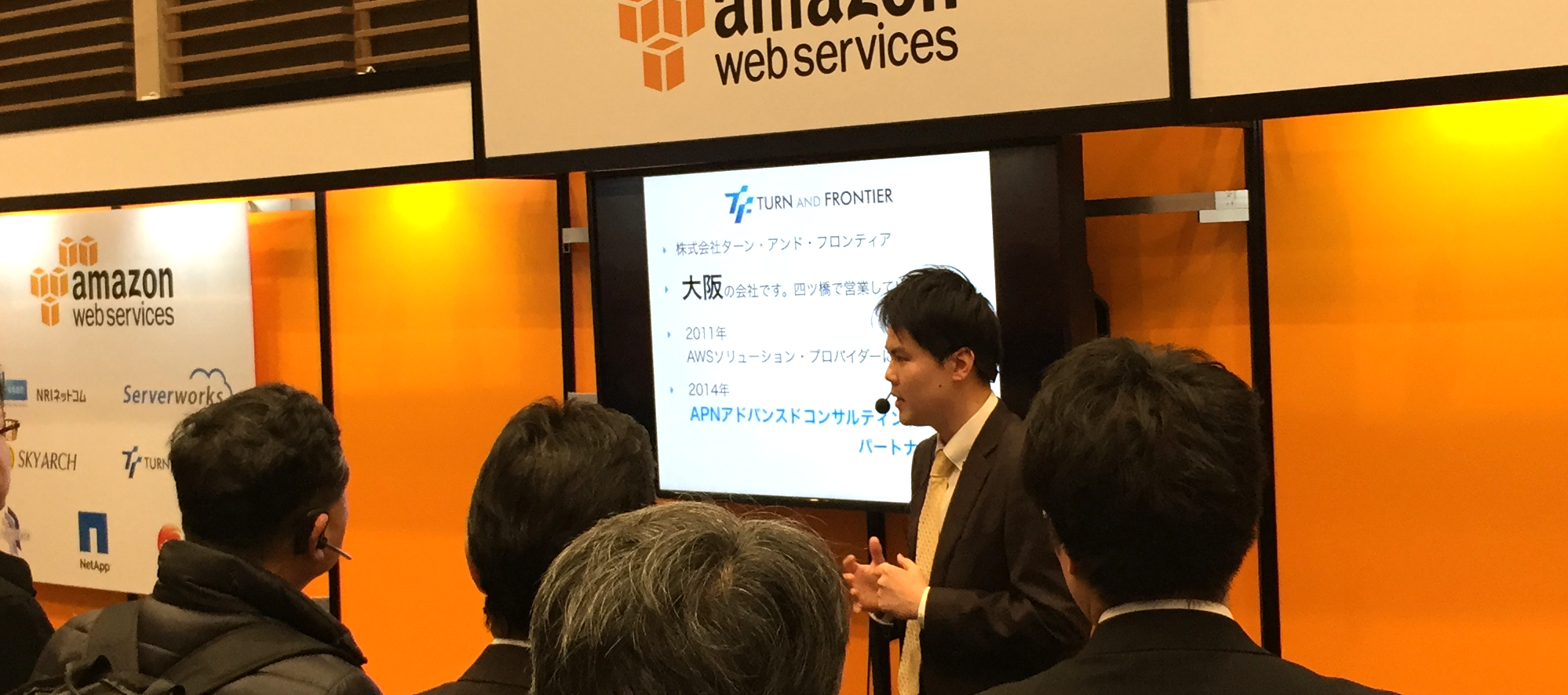 11月です。暑さ恋しい季節です。【11/22 AWS Cloud Roadshow 2016 大阪】