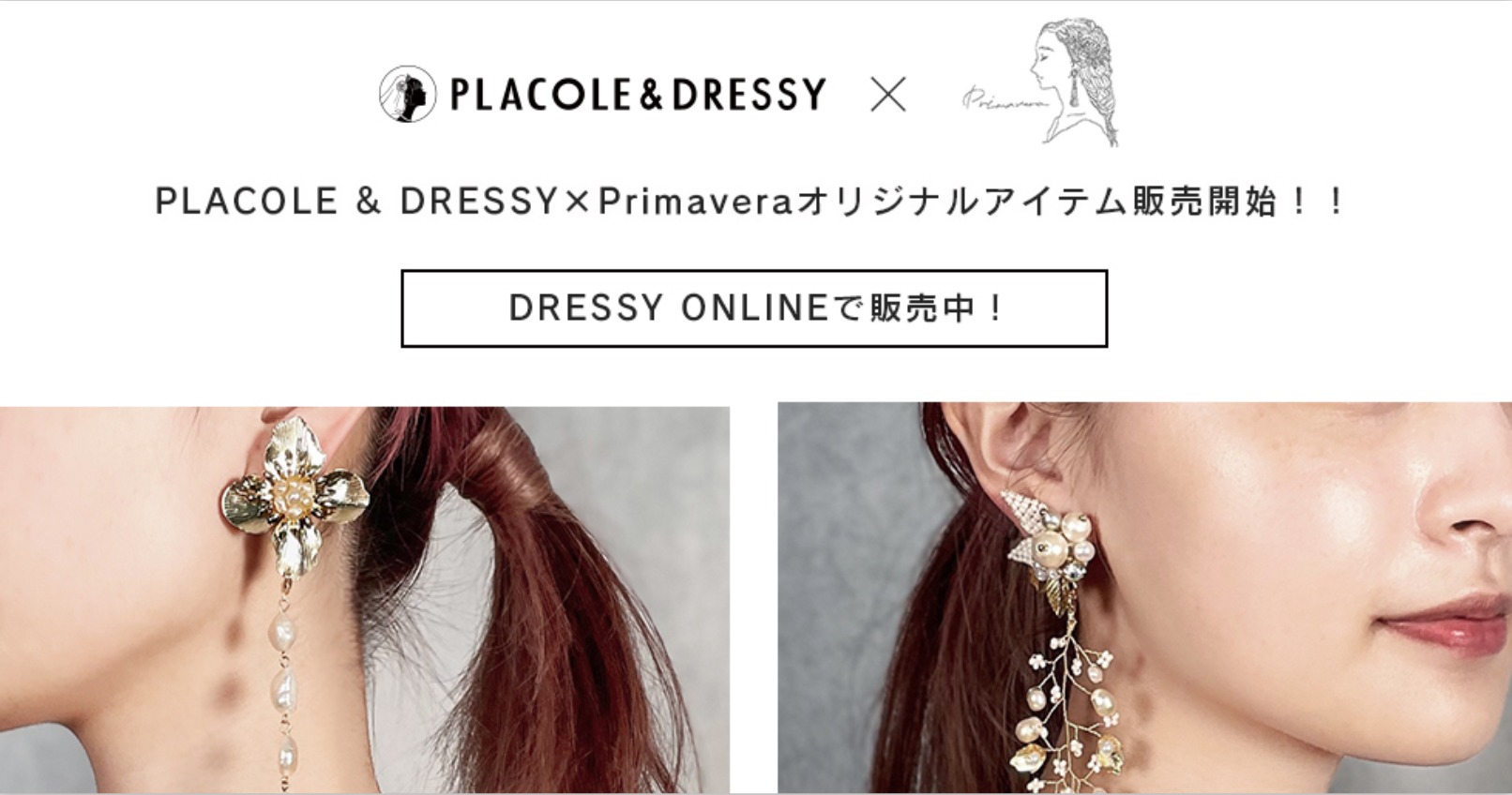 PLACOLE&DRESSY×Primavera】オリジナルアクセサリーの販売がスタート ...