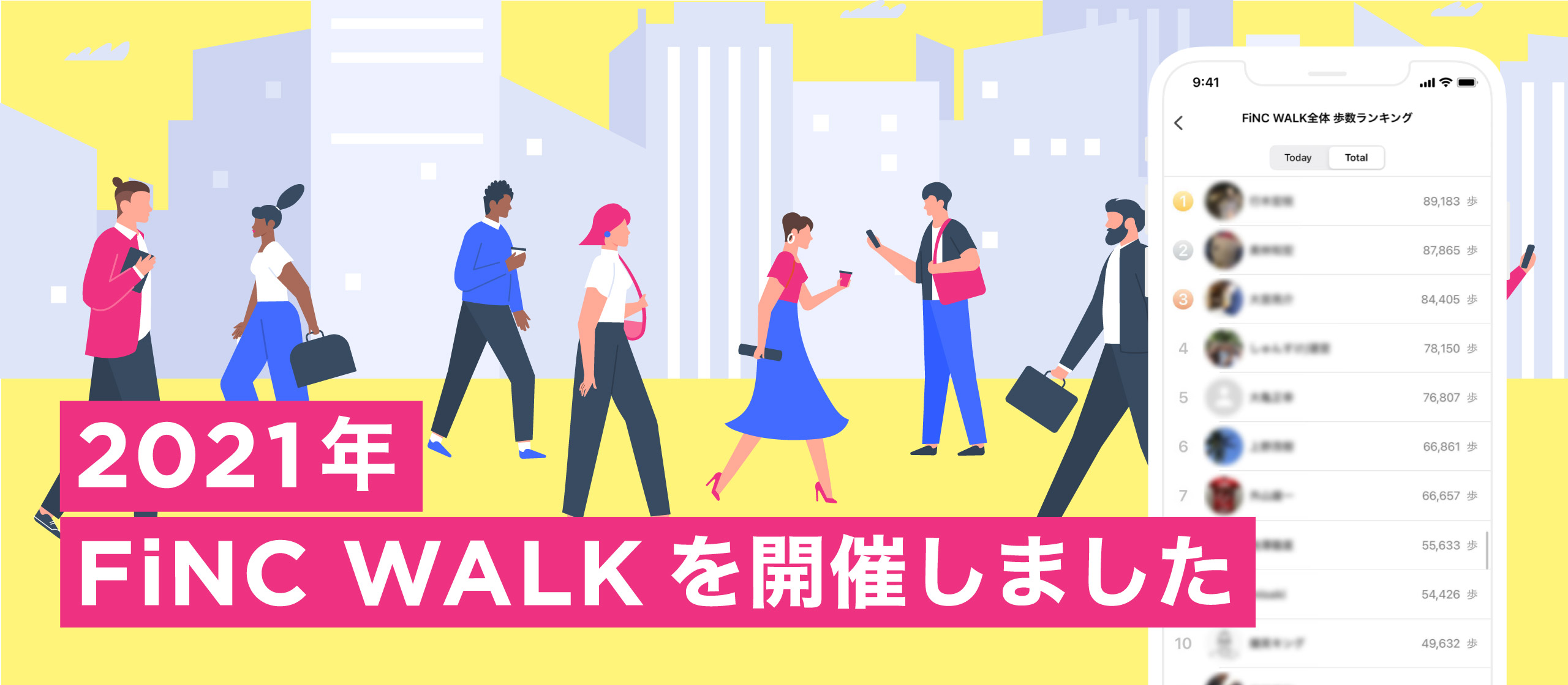 2021年 FiNC WALKを開催しました