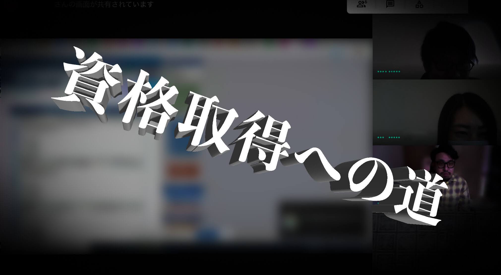 薬事法ってなに？ 広告に関わる人が知らなきゃいけない資格の話
