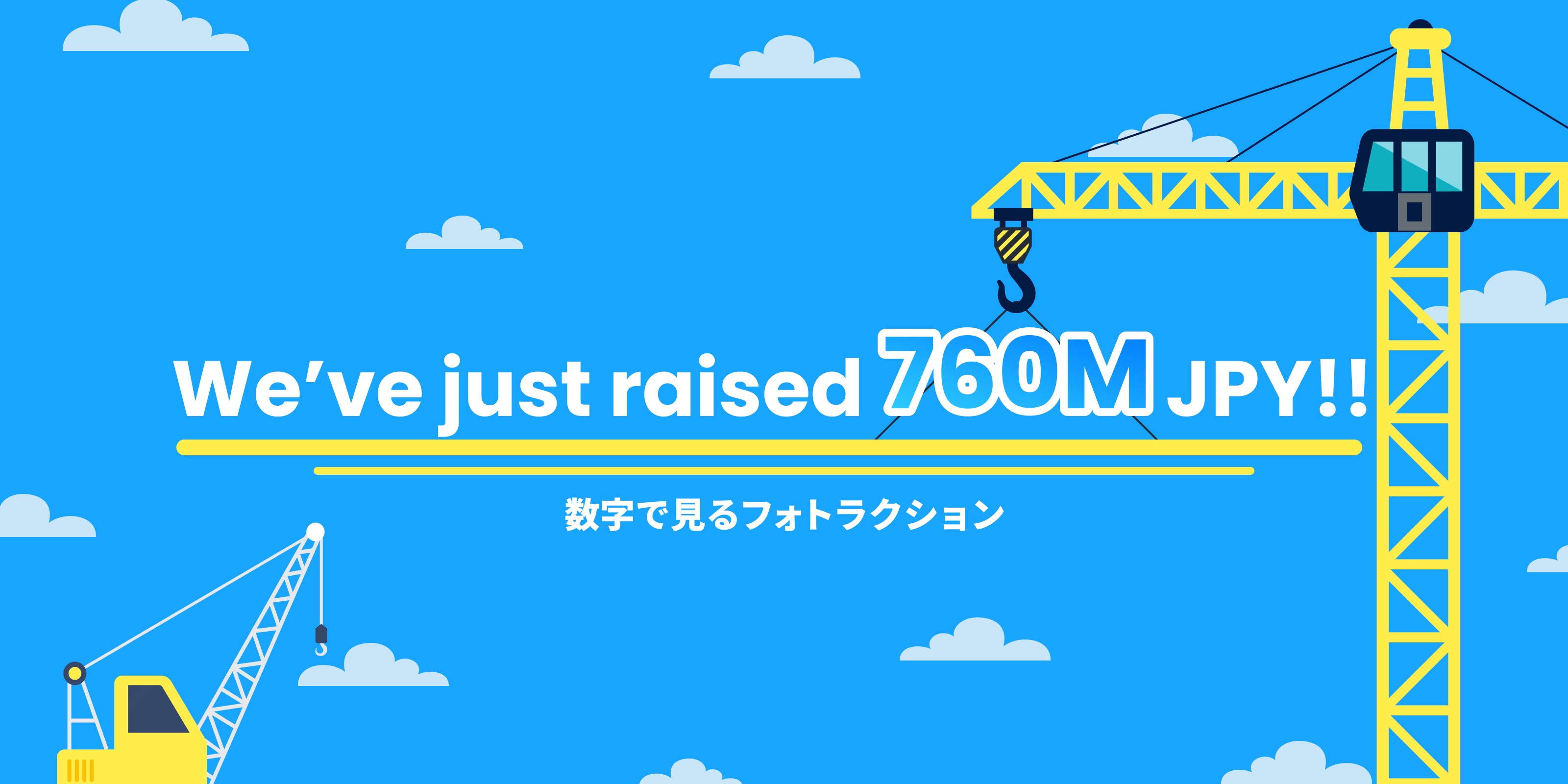 フォトラクションが7.6億円の資金調達を実施！成長と変化を振り返るインフォグラフィックを公開