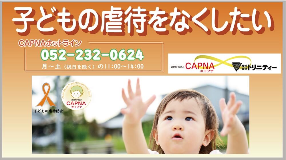 防犯カメラ1台につき100円を虐待防止の団体に寄付、はじめました。