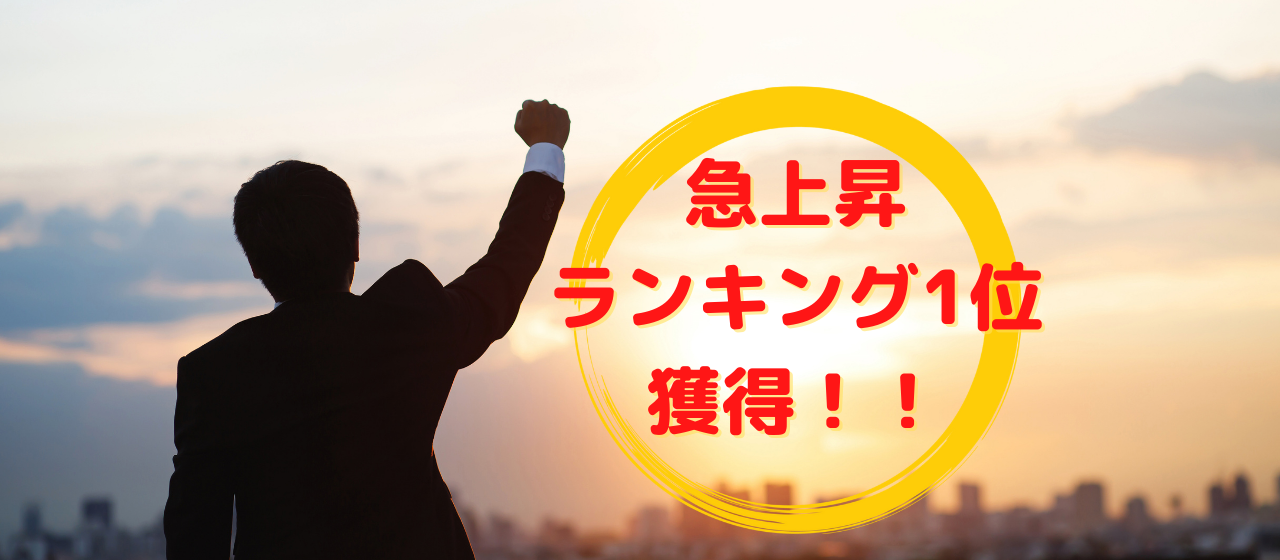 Wantedly運用未経験の新卒1年目が、社員ブログ始めてから1ヶ月でランキング1位を獲得できた話。新卒ブログVo.6