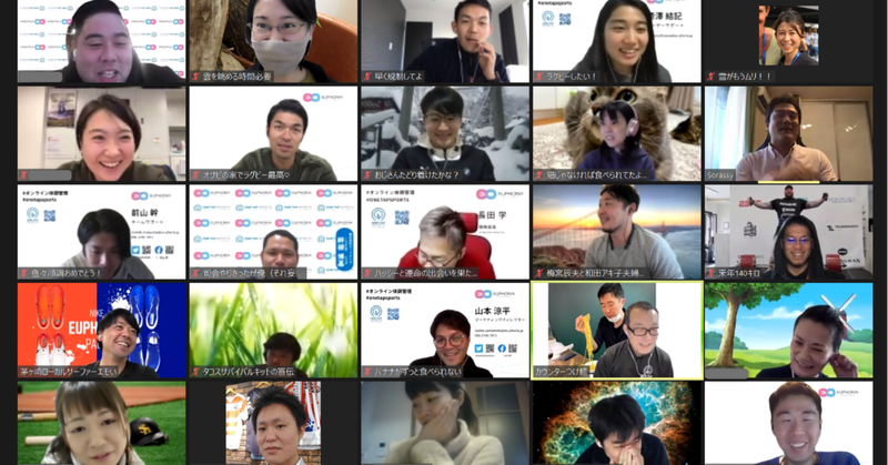 ユーフォリア 全体定例会議名物「hi,guys」