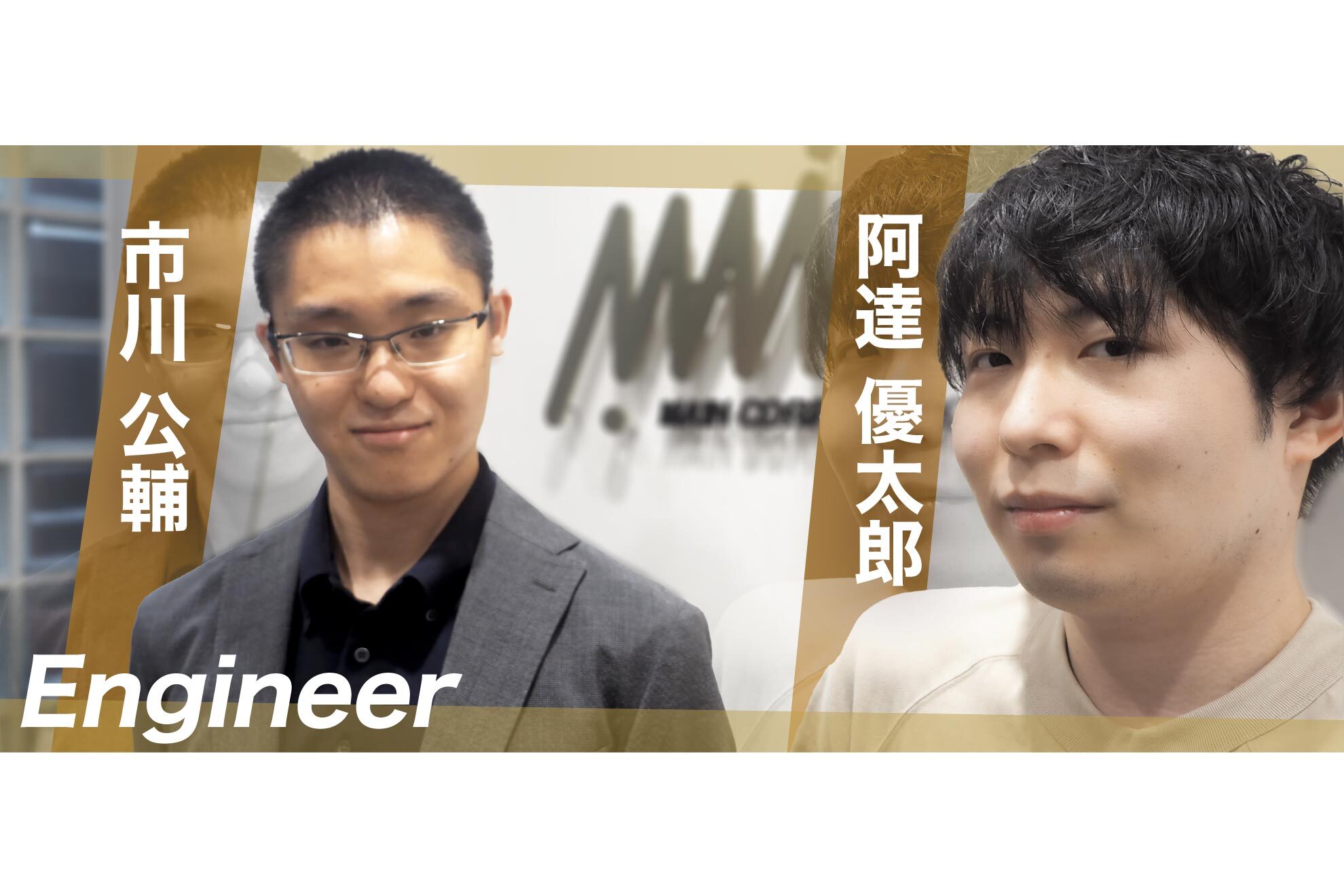 【Vol.3】何度でも言います！あなたのその提案力、エンジニアとして弊社で活かしてみませんか？
