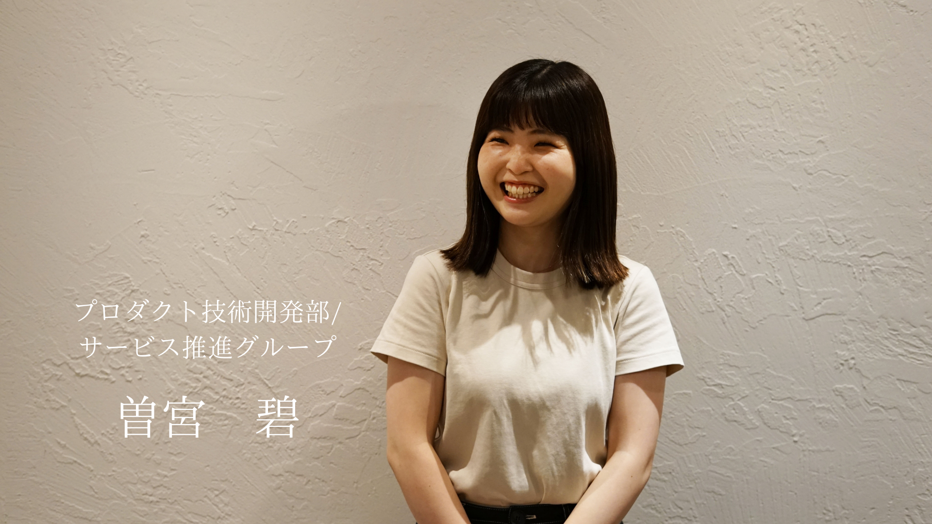 広報からのキャリアチェンジ！社内初のYahoo!ニュース掲載を生み出したサービス促進グループ女性社員