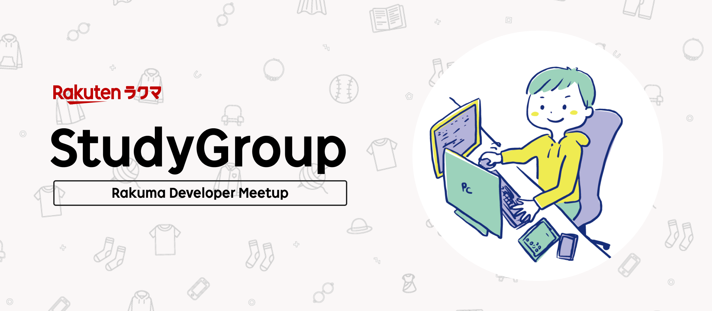 第17回 Rakuma Developer Meetup を開催しました！