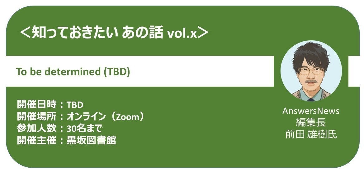 やったぜ！って話（知っておきたいあの話の登壇者が運よく決まる編）