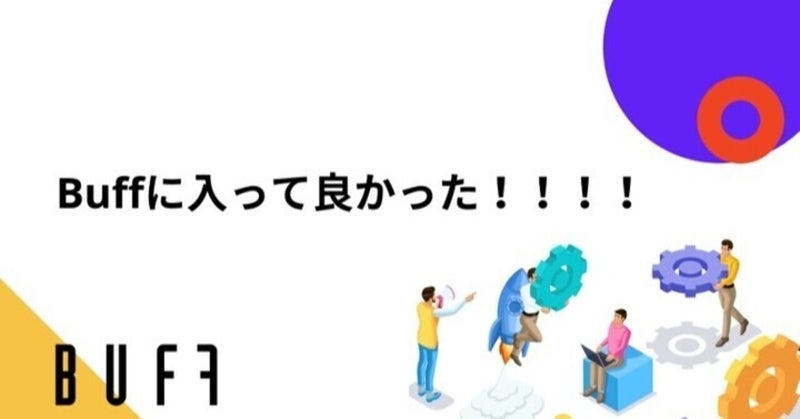SALESCOREに入って良かった！！！！