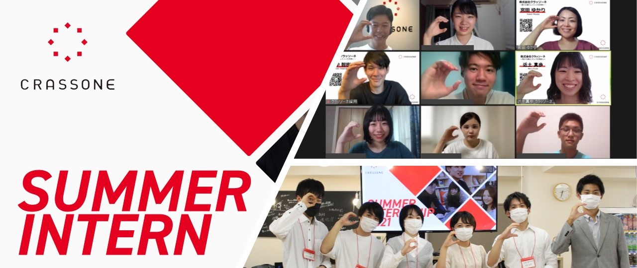 満足度100％｜自己理解×企業理解×プレゼンで自己強化！社会課題解決型ベンチャーの役員に挑むサマーインターンを開催中