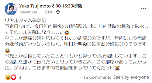 仕事人間だった私が妊娠 出産を経て職場復帰するまでの話 Freeeのカルチャー