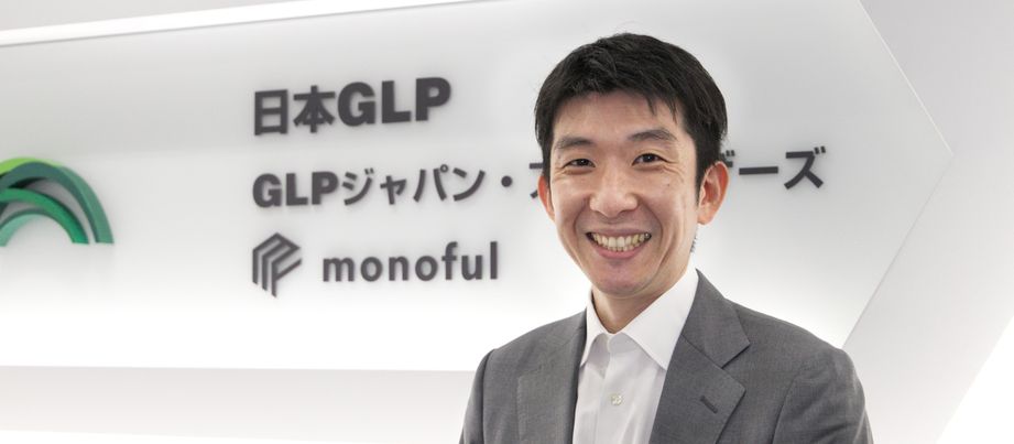 【社長Blog】テクノロジーで物流の課題を解決する。物流不動産大手GLPはなぜ別ブランドでモノフルを創業したか