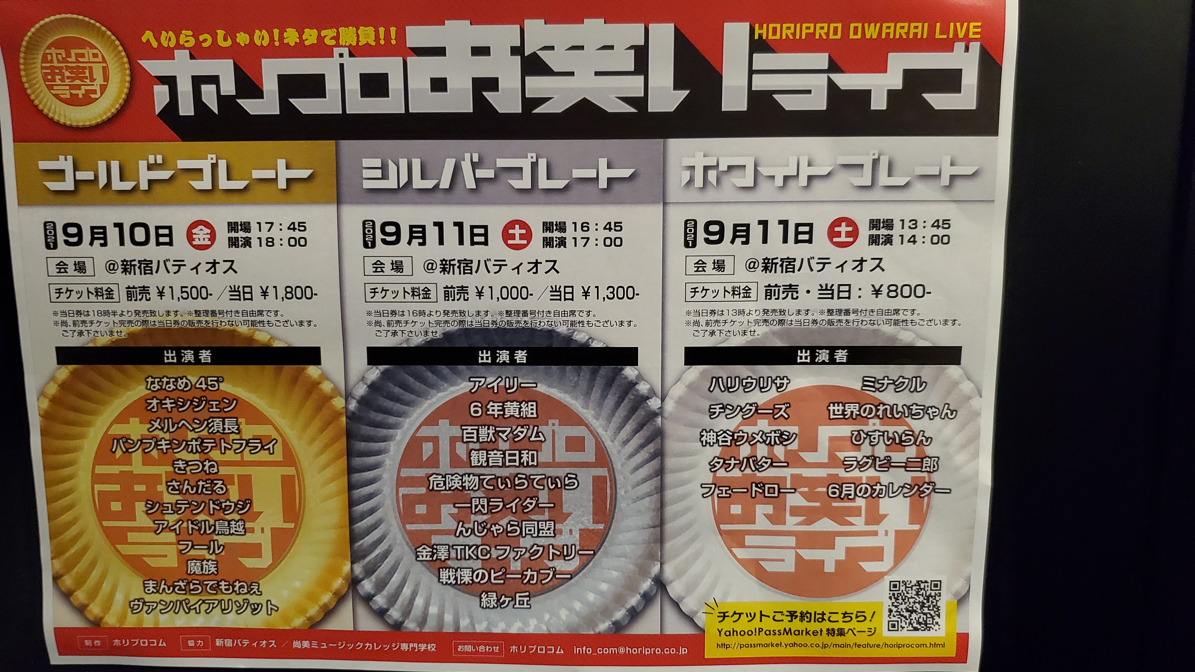 日々撮影