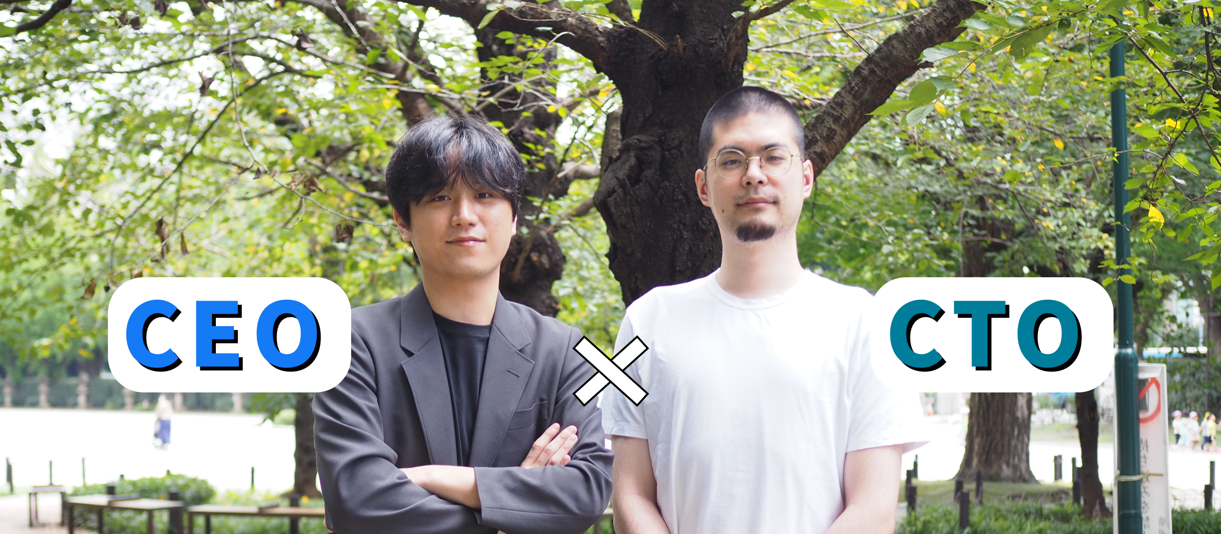 【CEO×CTO 対談】大学時代のインターンで出会ってから10年。創業に至るまでの経緯、互いの強み・弱み、会社の未来について。