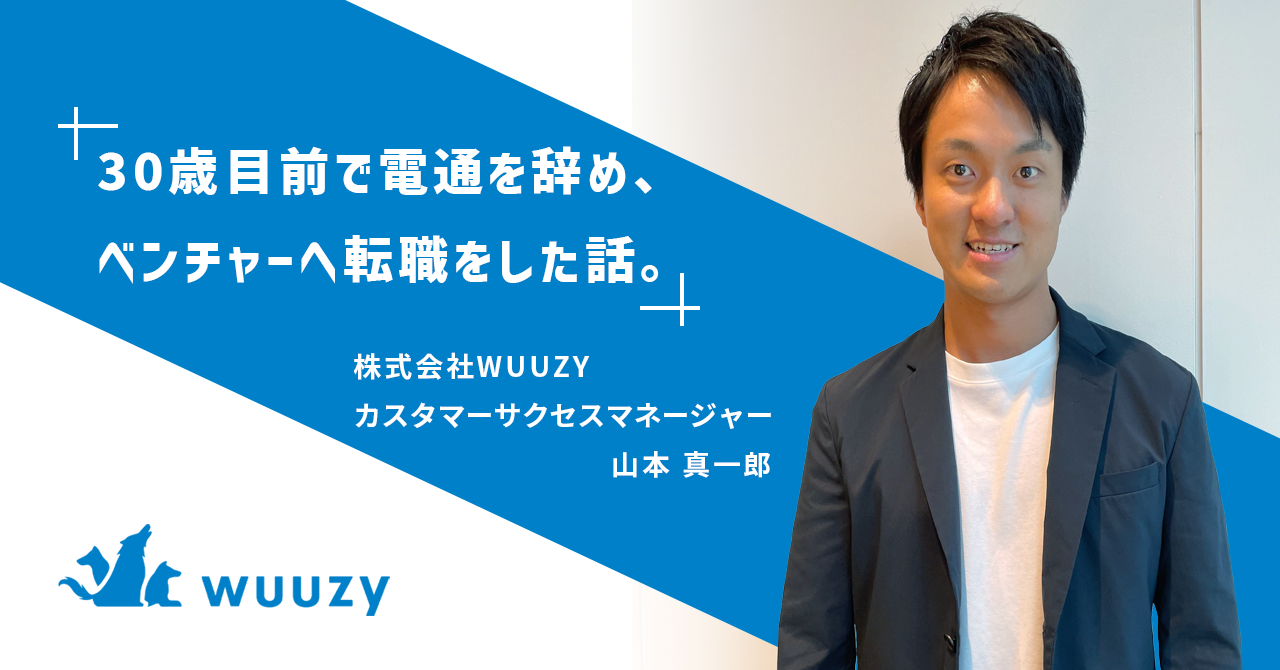 山本 真一郎のプロフィール - Wantedly