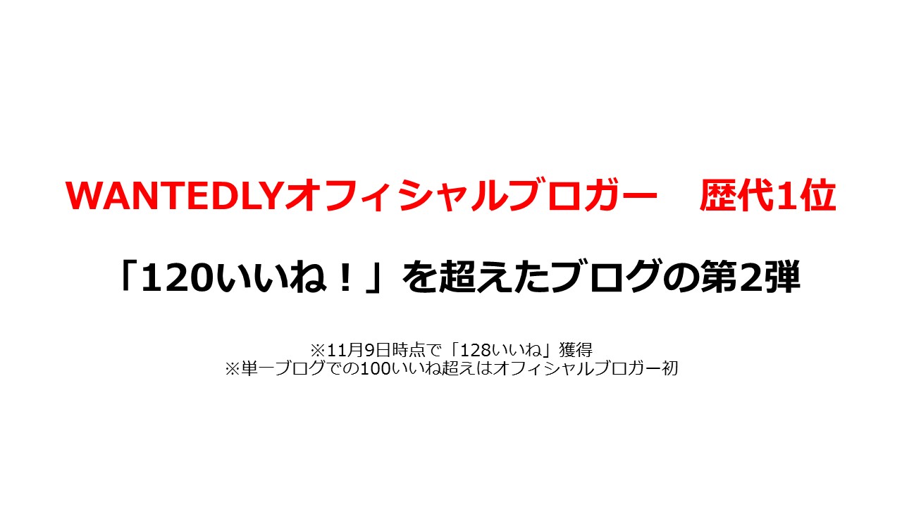 新卒一括採用は、無くなるのか？　＜就職活動の未来を見据えて、いま学生がすべきこと＞