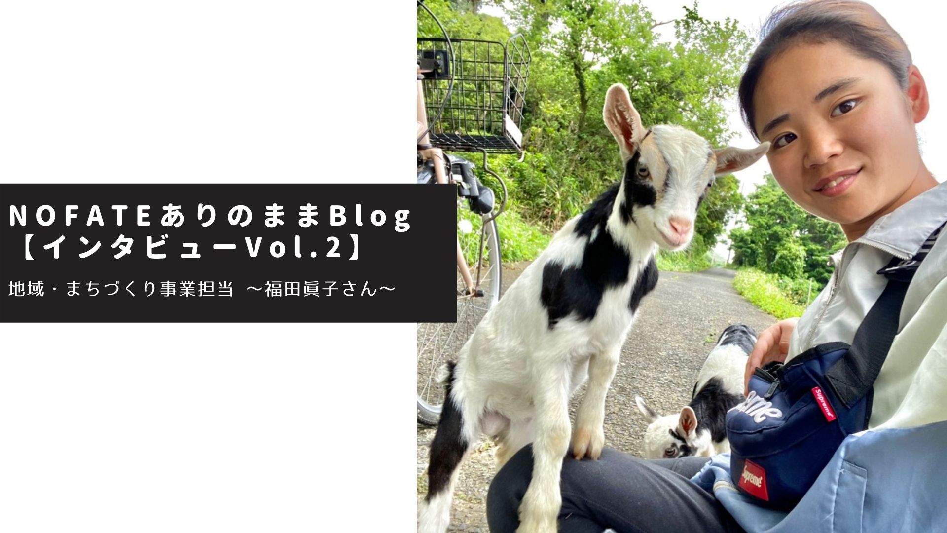 離島大好きガールが考える“理想の地方創生”とは。