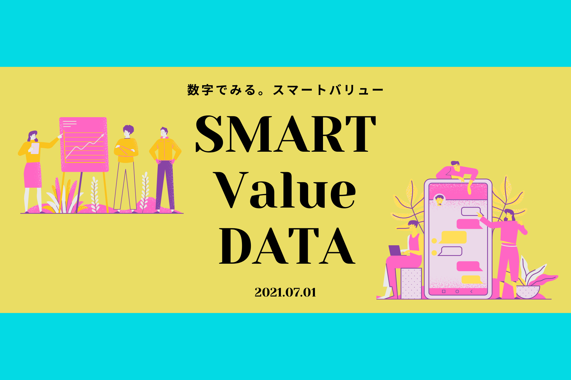スマートバリューの社員データを数字でまとめてみた。#2