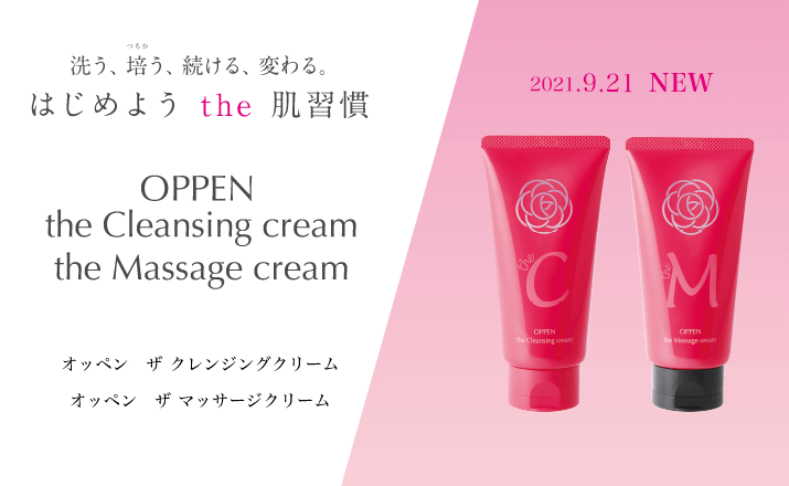 洗う、培う、続ける、変わる。はじめよう the 肌習慣 by オッペン