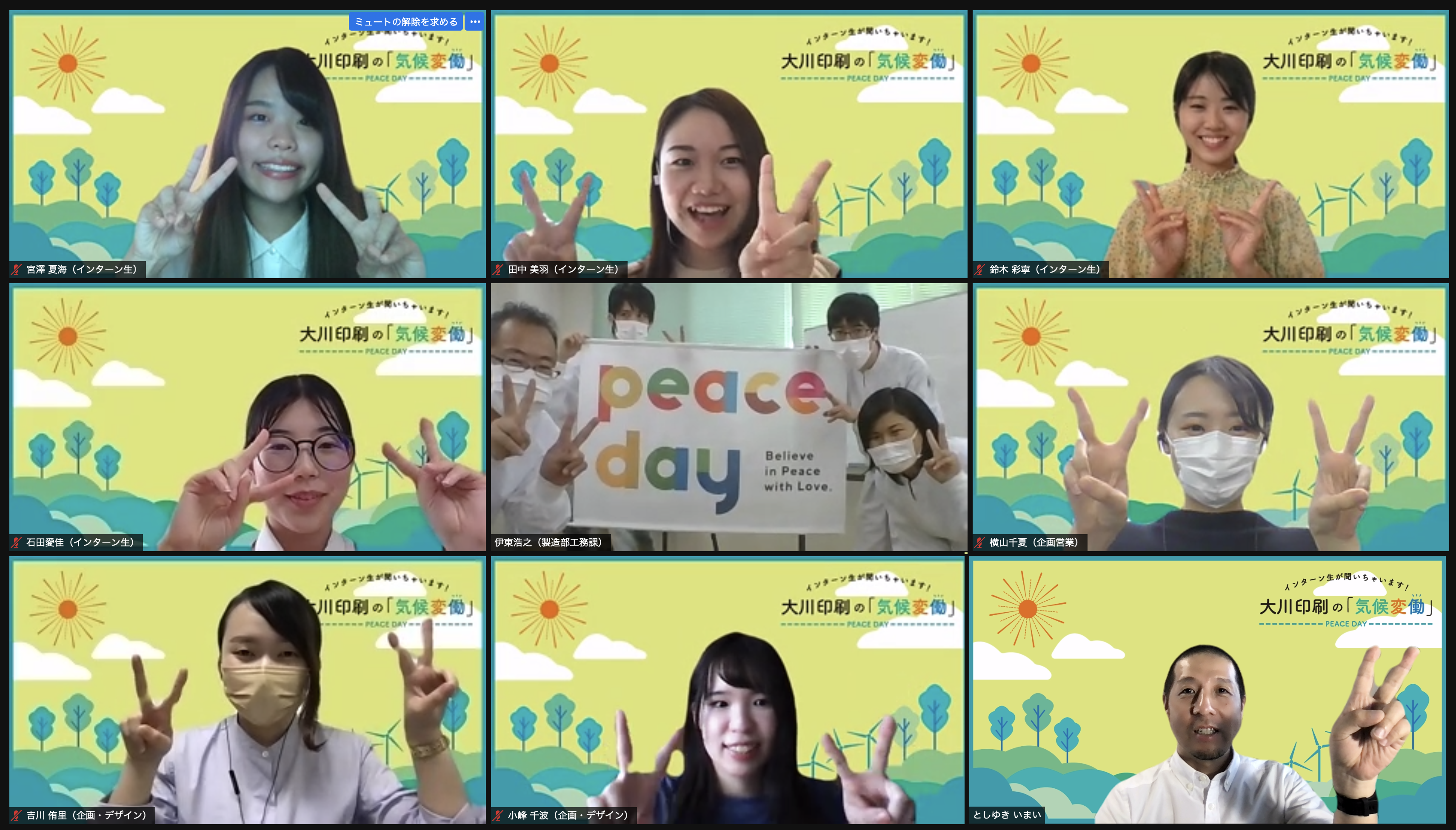『PEACE DAY 』イベントレポート