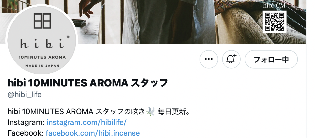 新入スタッフの初仕事は。。。