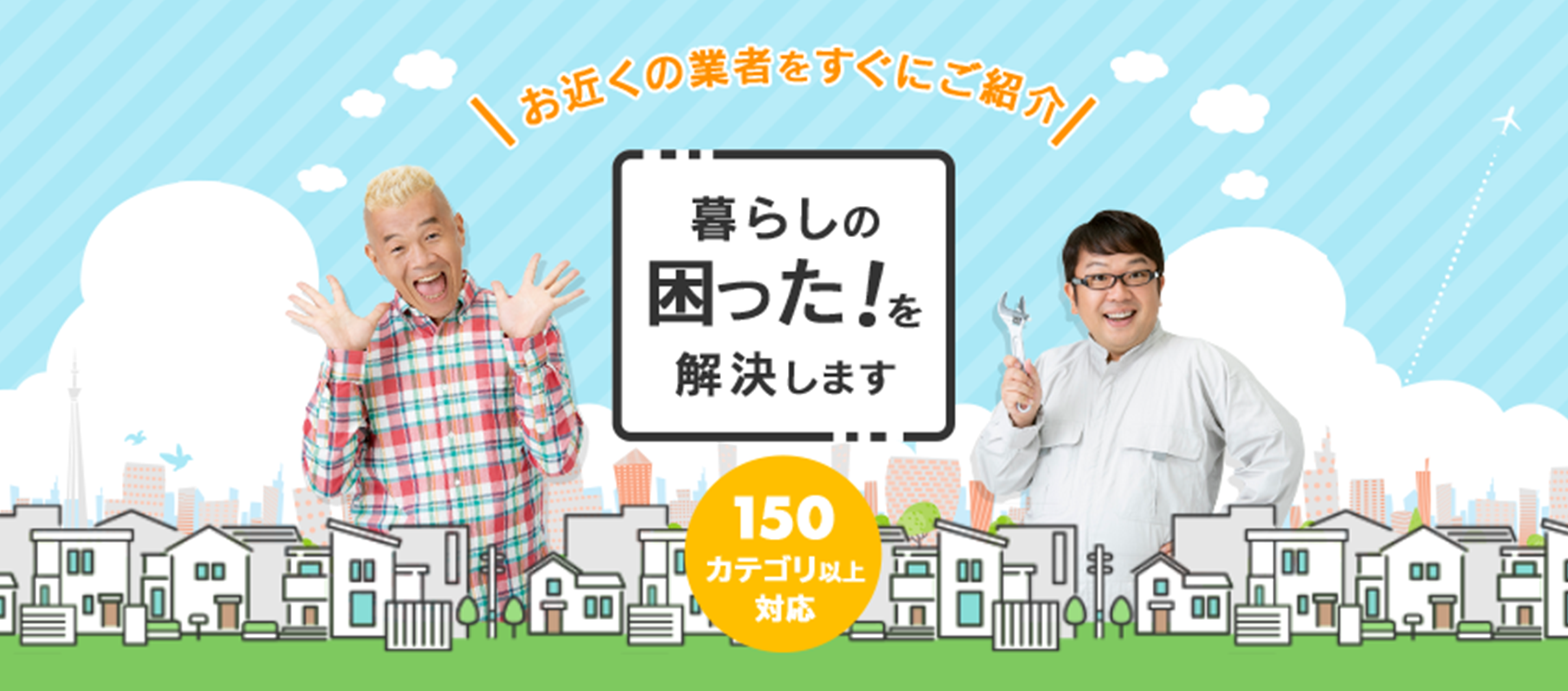 事業責任者が語る！インハウス大規模リニューアル開発プロジェクトの全貌！！