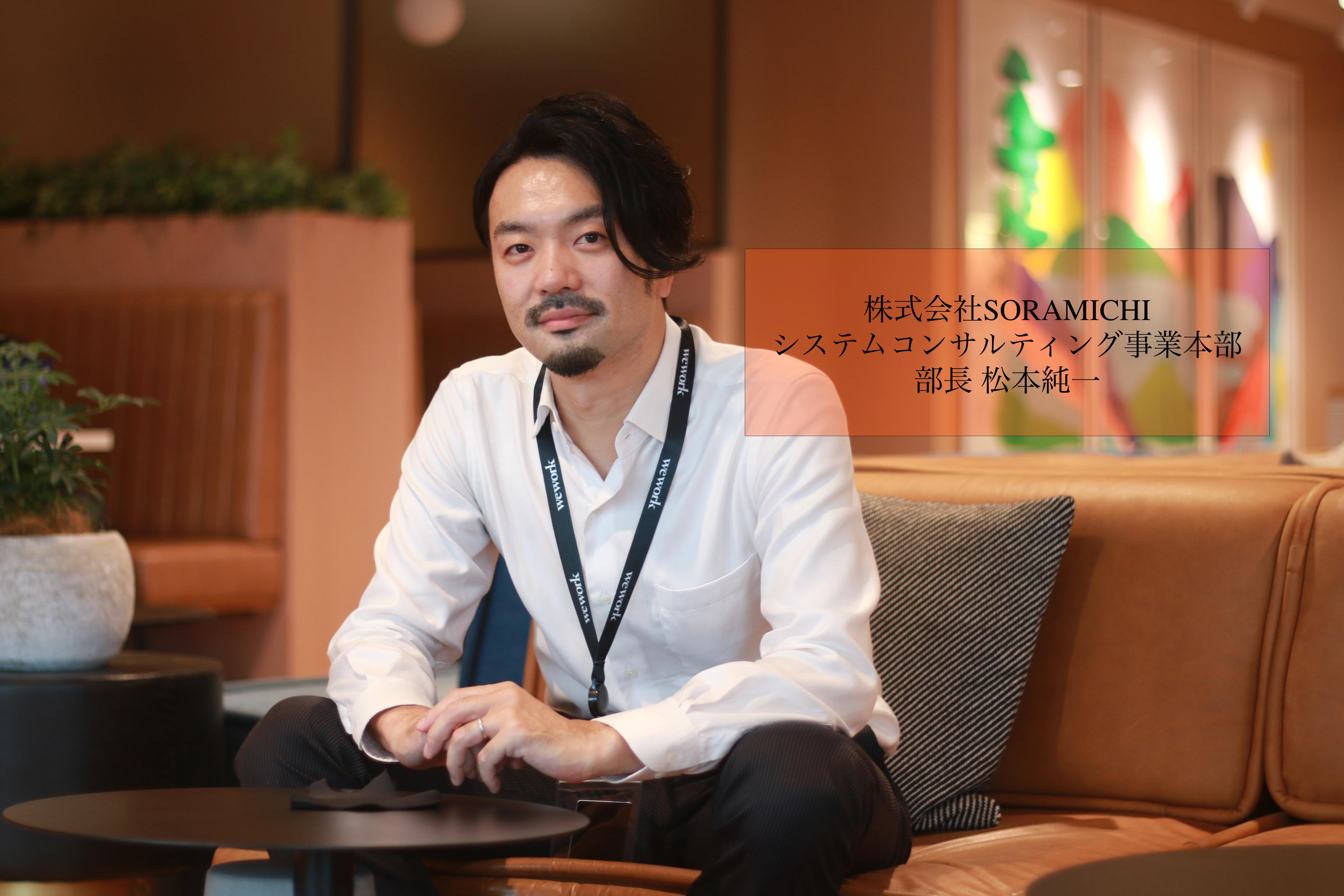 【社員インタビュー】仕事は肩書きではなく人格でするもの。開発ディレクターが話す、大企業から一歩踏み出した先の「サバイバルな非日常体験」