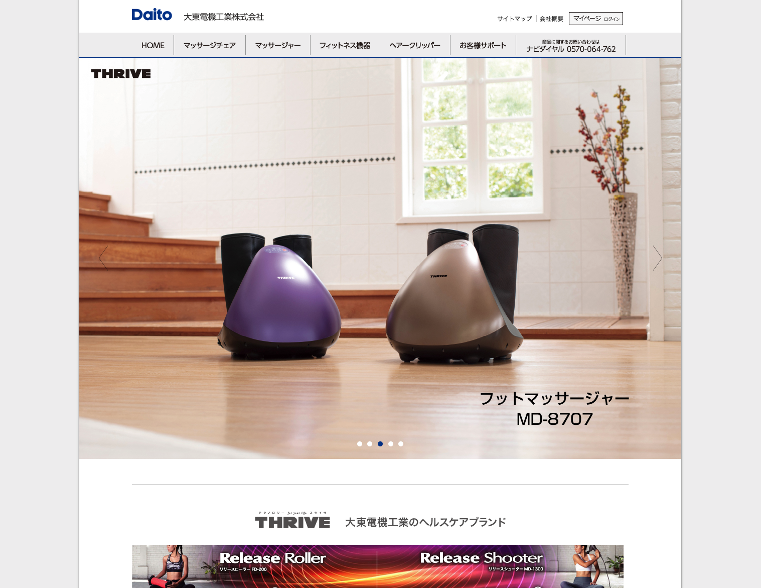 WEBデザインから、ECサイト運営まで。
