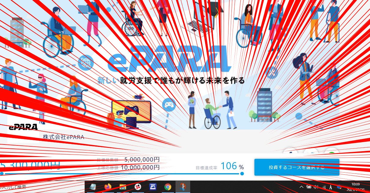 FUNDINNOを利用して９分で資金調達目標（人材獲得費用）を達成したときのお話
