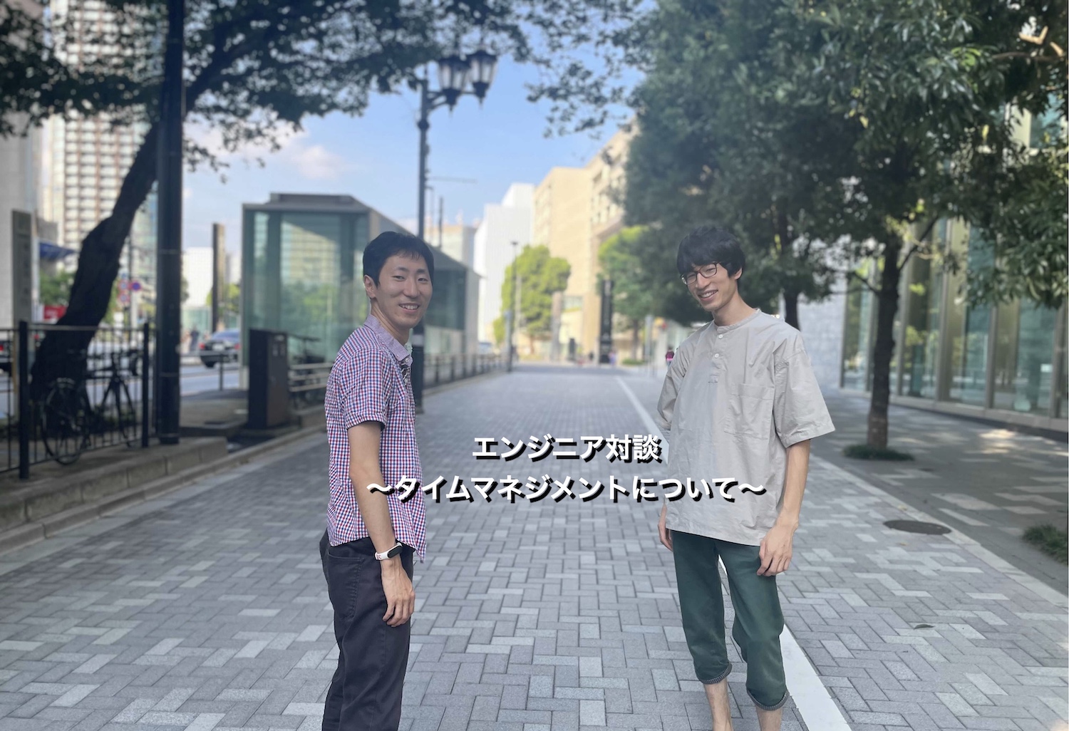 【エンジニア対談】独自のタイムマネジメント法〜習慣化アプリを開発するエンジニアの仕事習慣〜