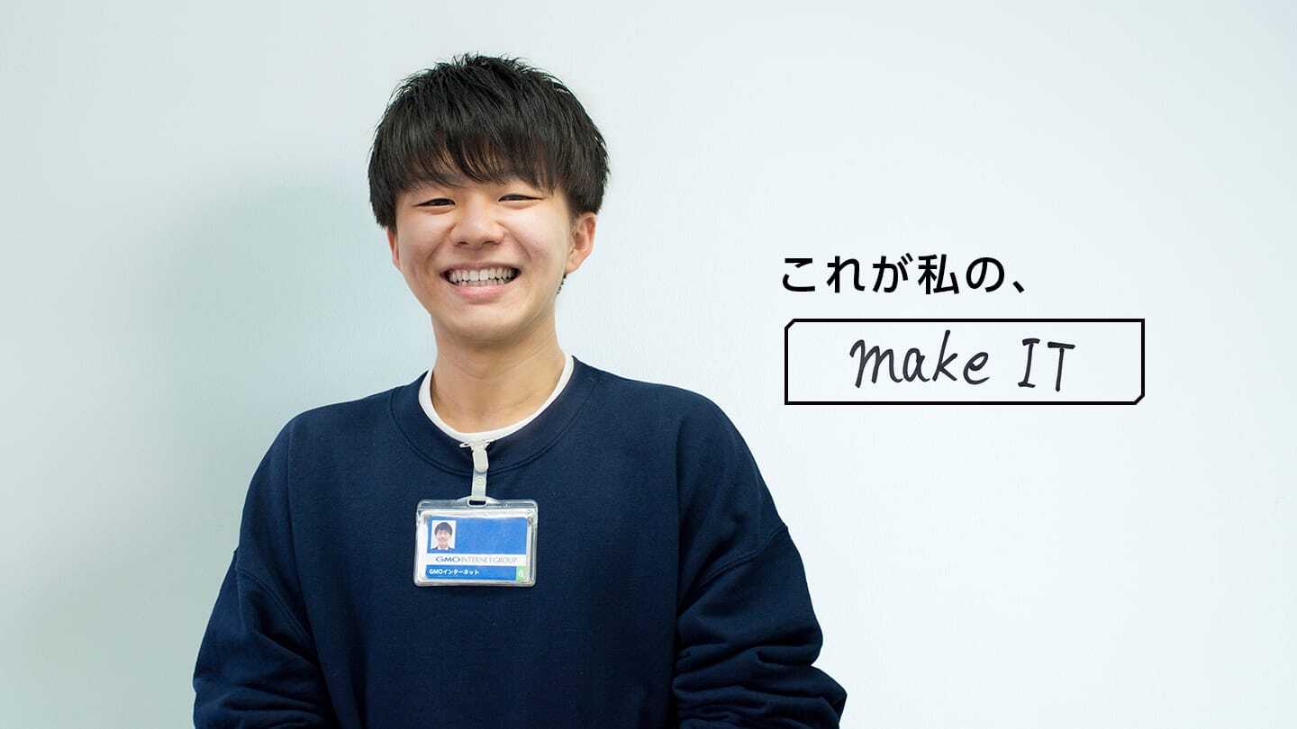 No.1であり続けるための運用を考え、実行する