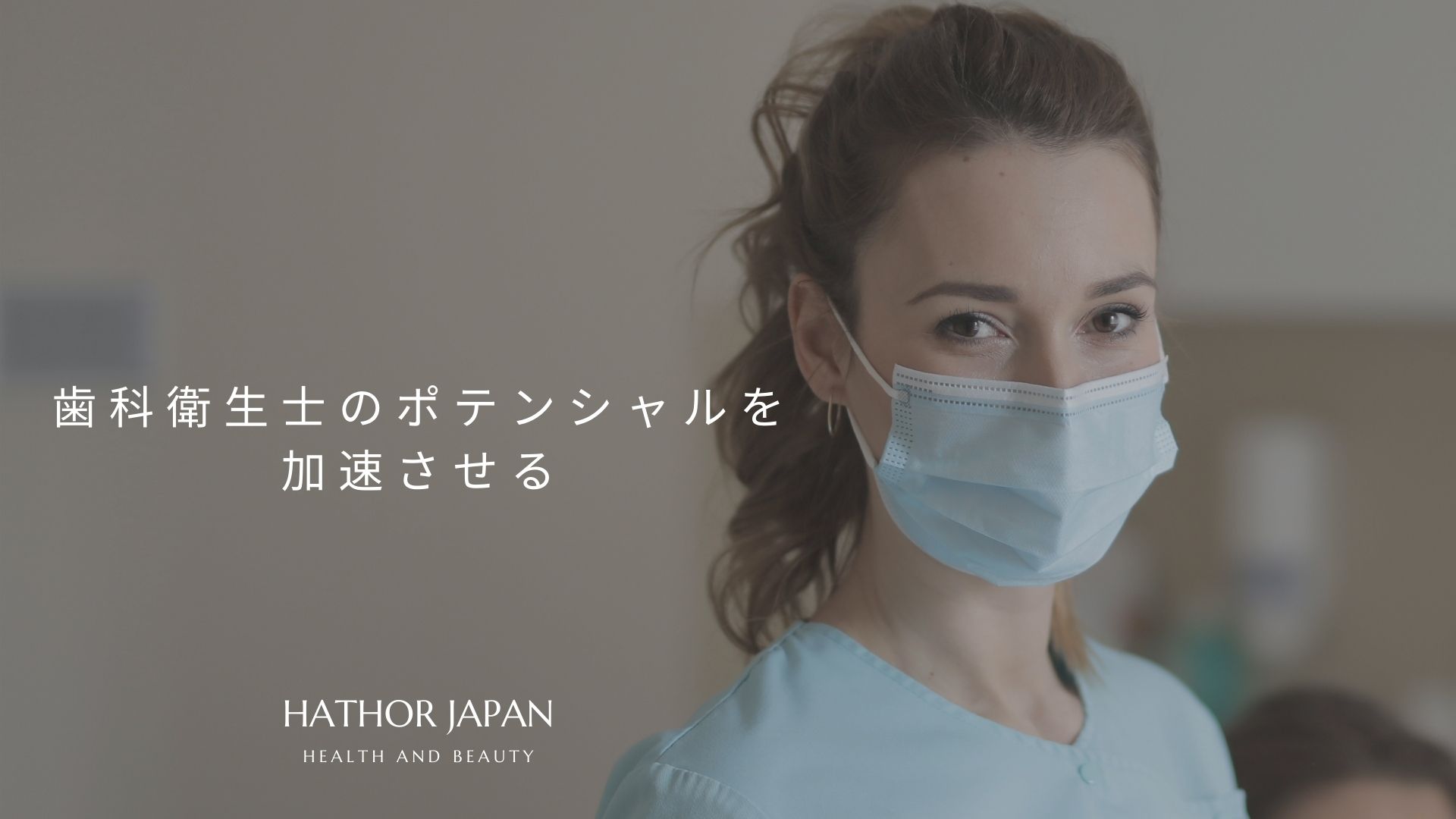 DENTAL HYGIENIST by HATHOR JAPAN株式会社