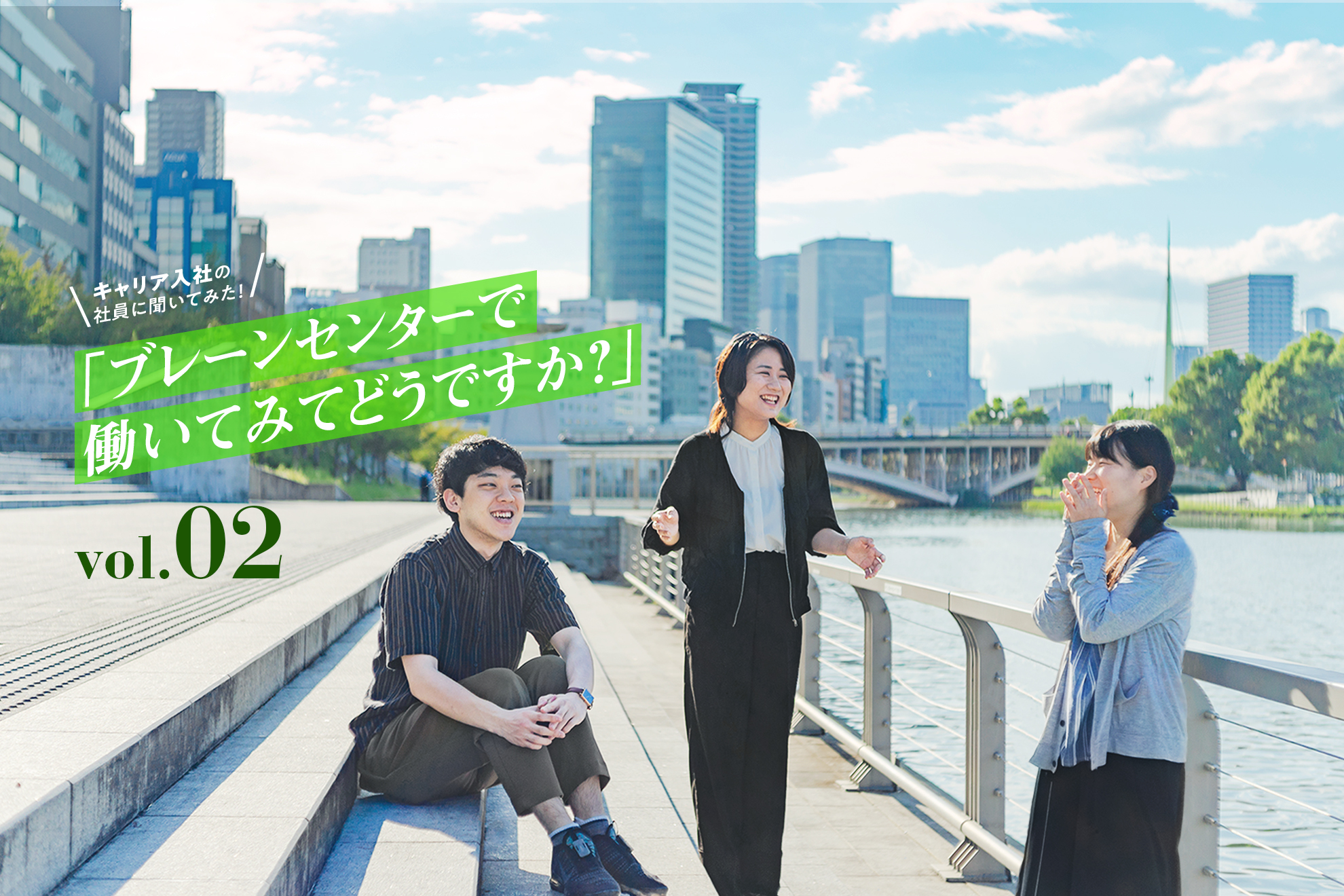 ディレクター特集｜vol.2　大阪へのUターン×英語力を活かせる仕事！