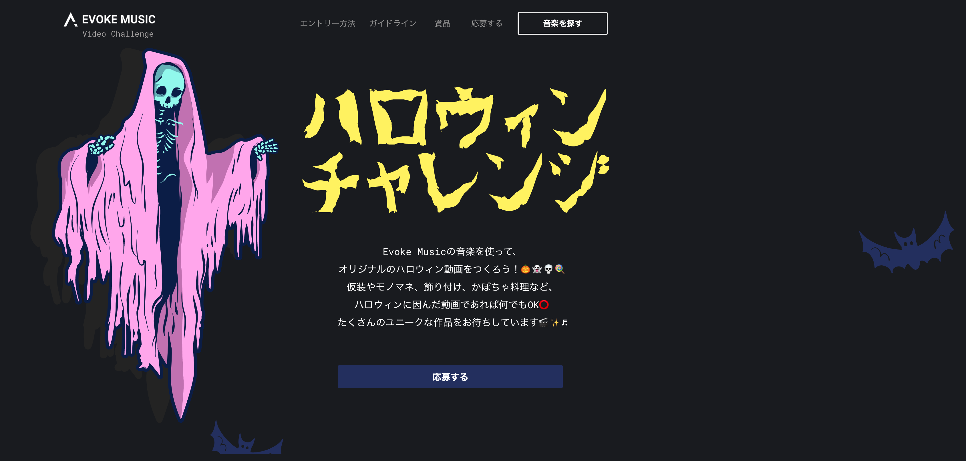 #動画投稿　ハロウィンチャレンジ