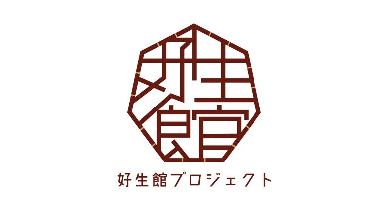 株式会社好生館プロジェクト