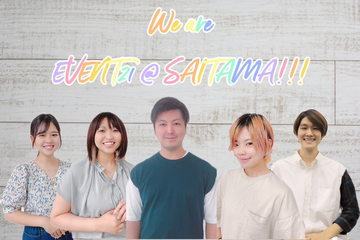 【イベント21】シーズンイベントも楽しむ！イベント会社の事務所をご紹介！【埼玉支店】