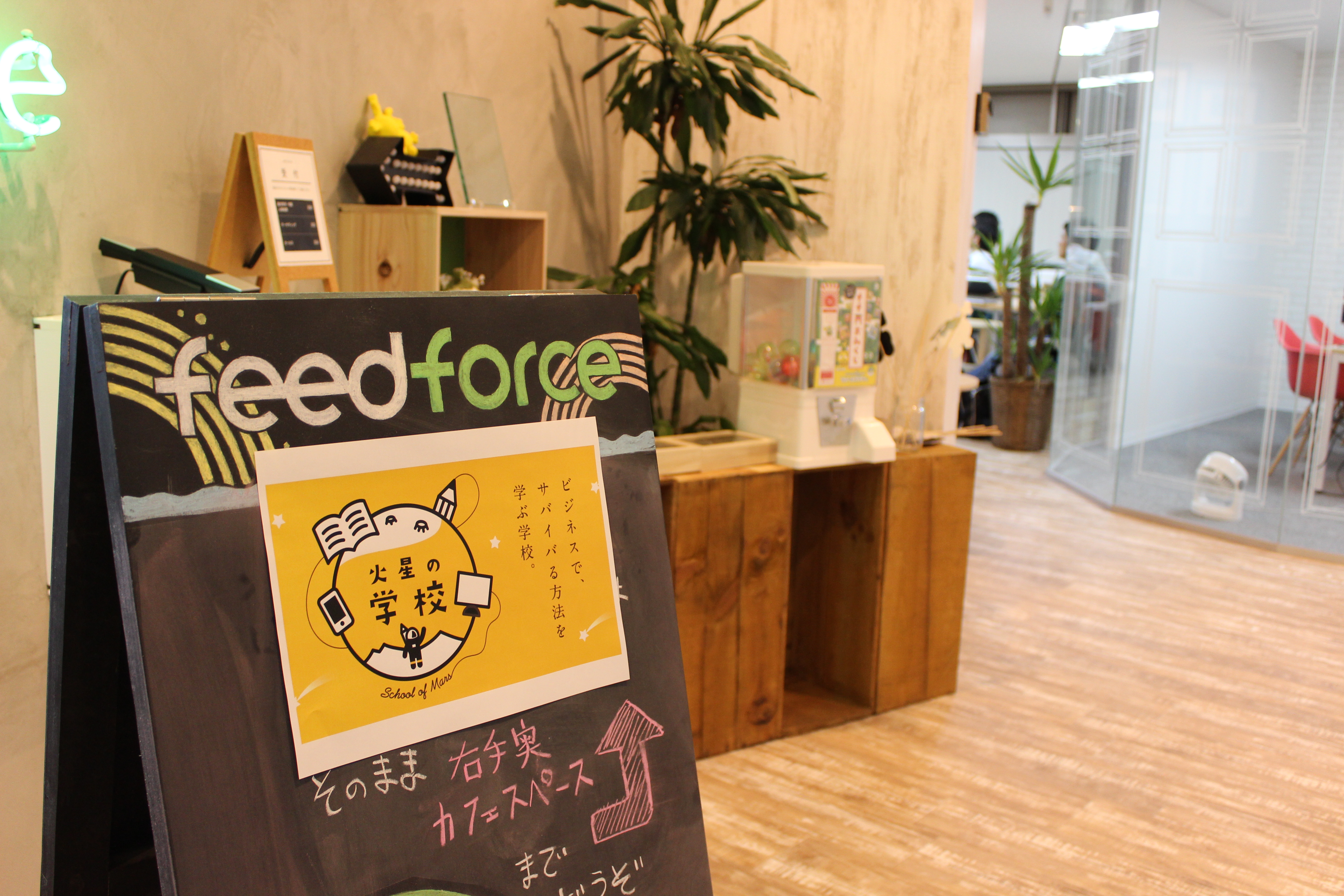 火星の学校、第1回目のまとめ！～美味しいカツサンドを食べながらMAについて学ぶ～