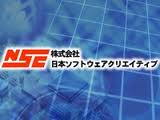 株式会社日本ソフトウェアクリエイティブ