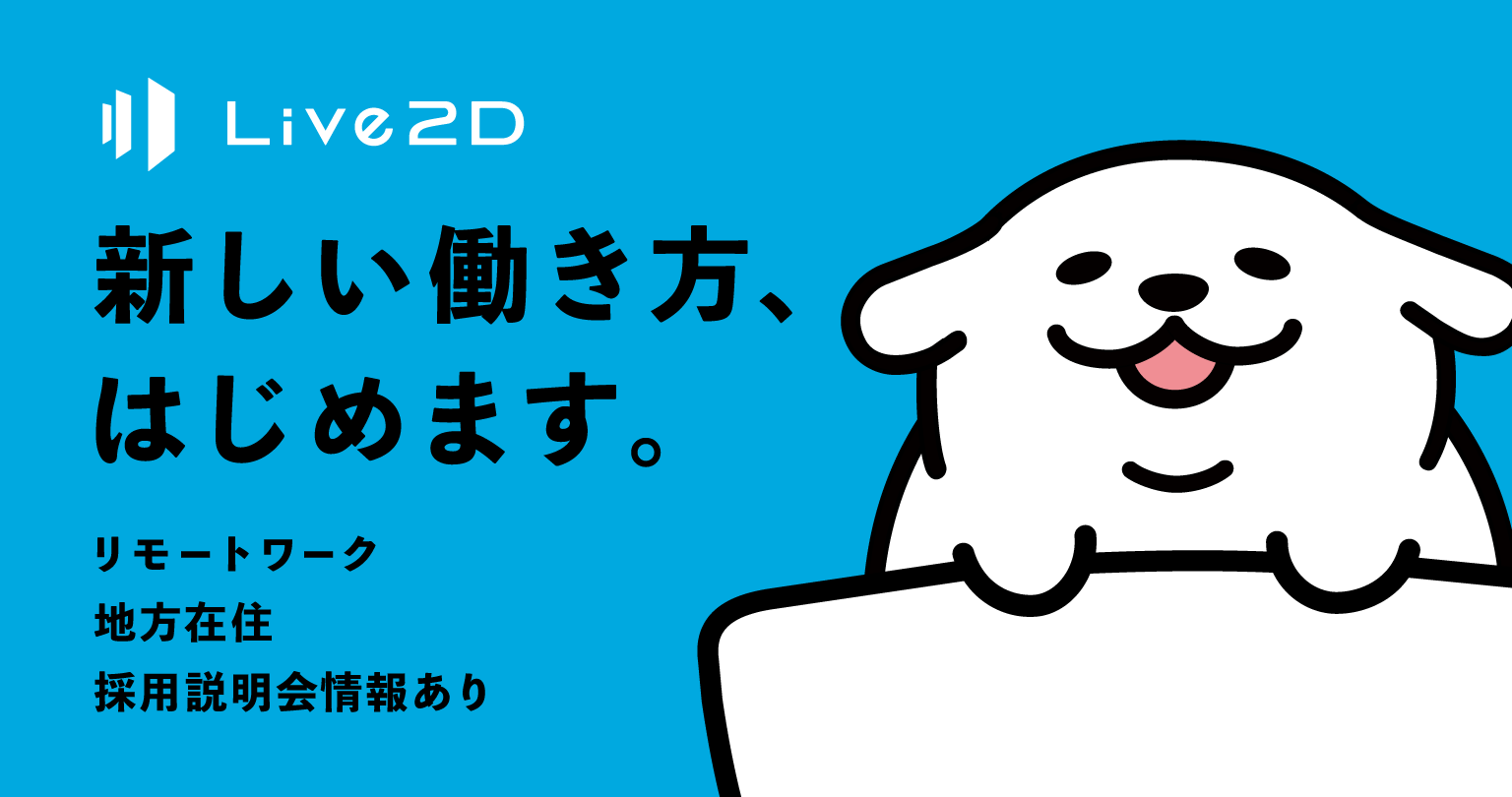 地方在住やリモートワークを可能にした「新しい働き方」を導入します。